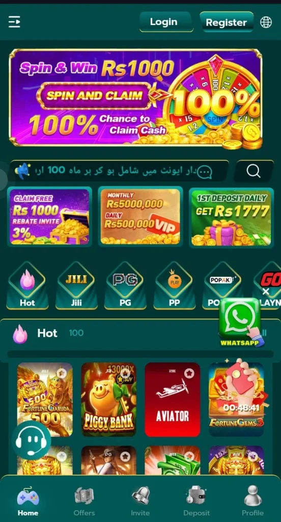 1PPP Game interface