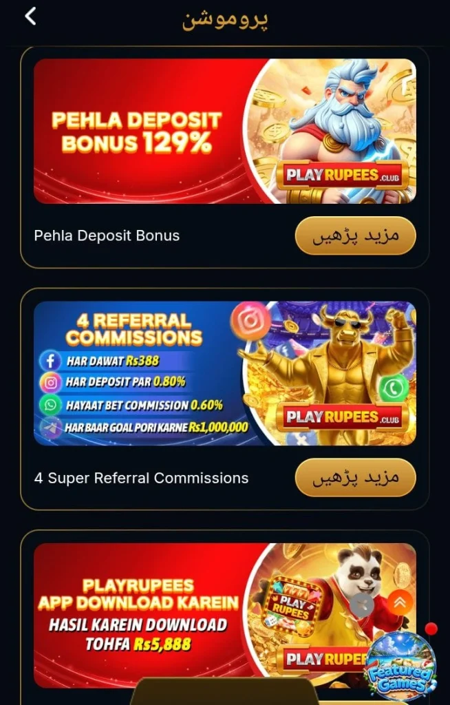 PlayRupees Game rewards