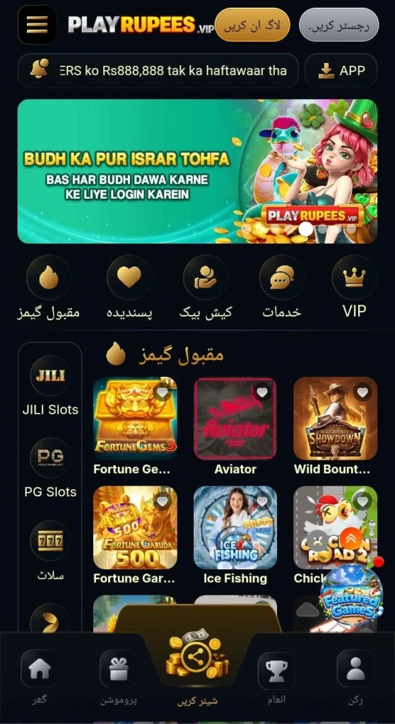 PlayRupees Game interface